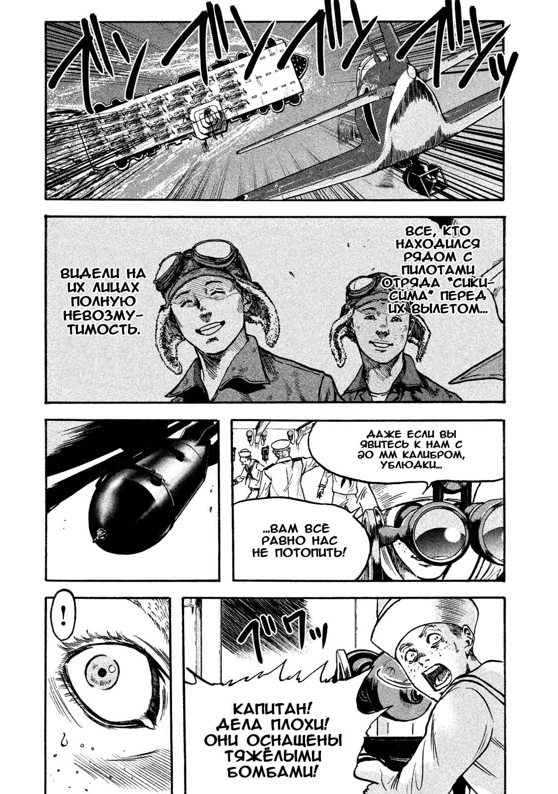 Chapter 8 - Page 9