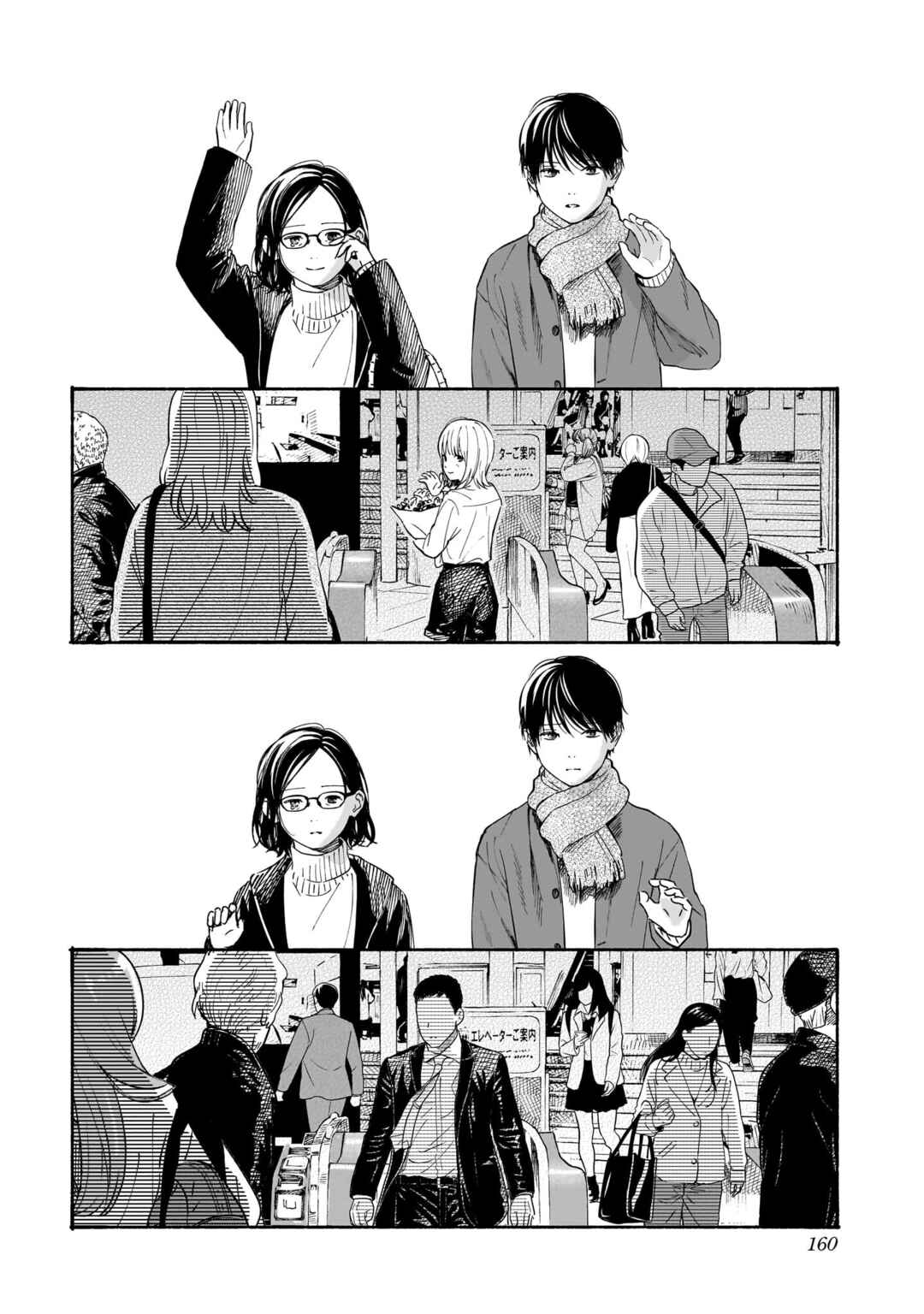 Chapter 34 - Page 6