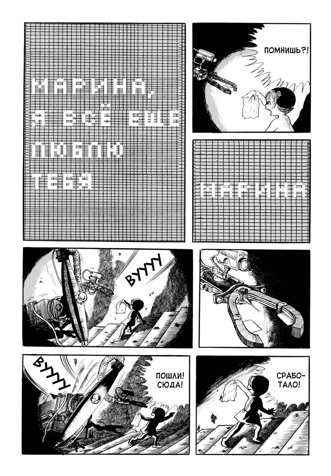 Chapter 55 - Page 16