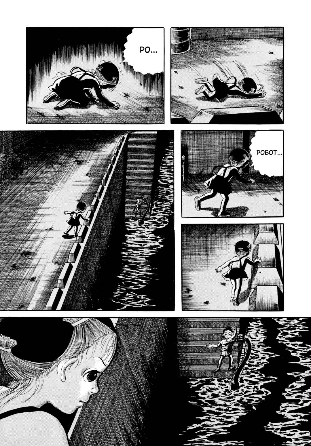 Chapter 55 - Page 6