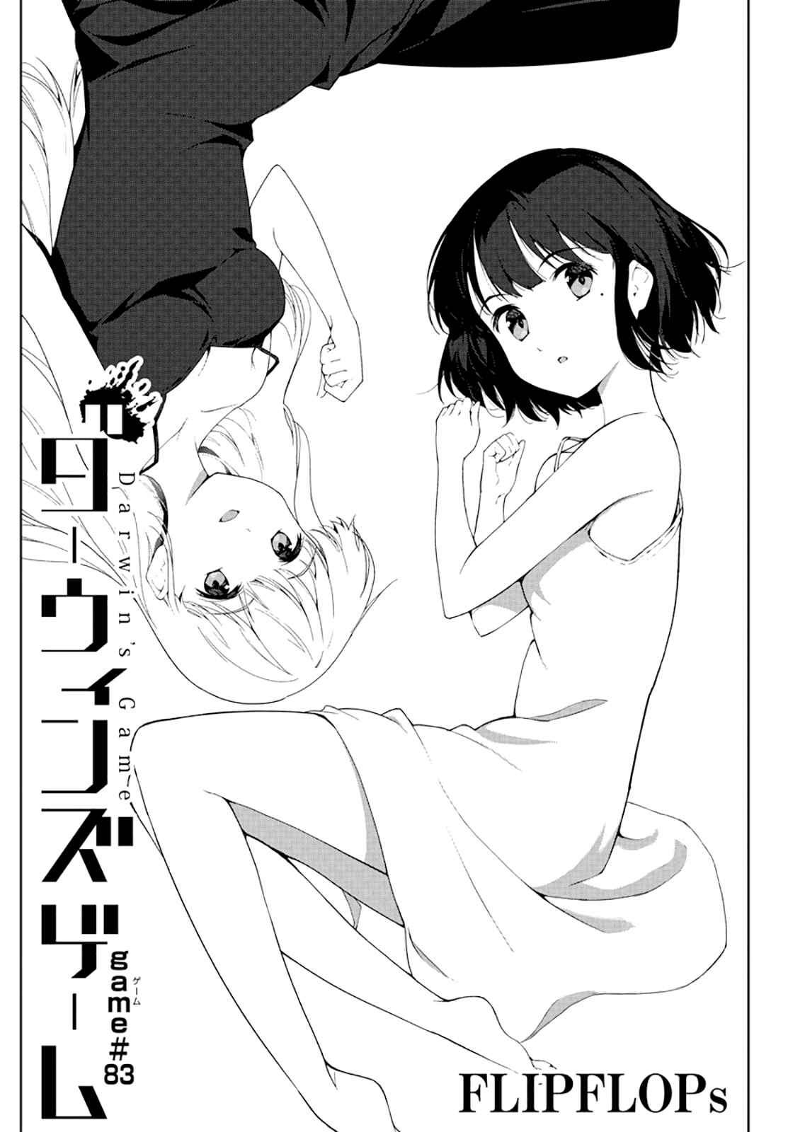 Chapter 83 - Page 1