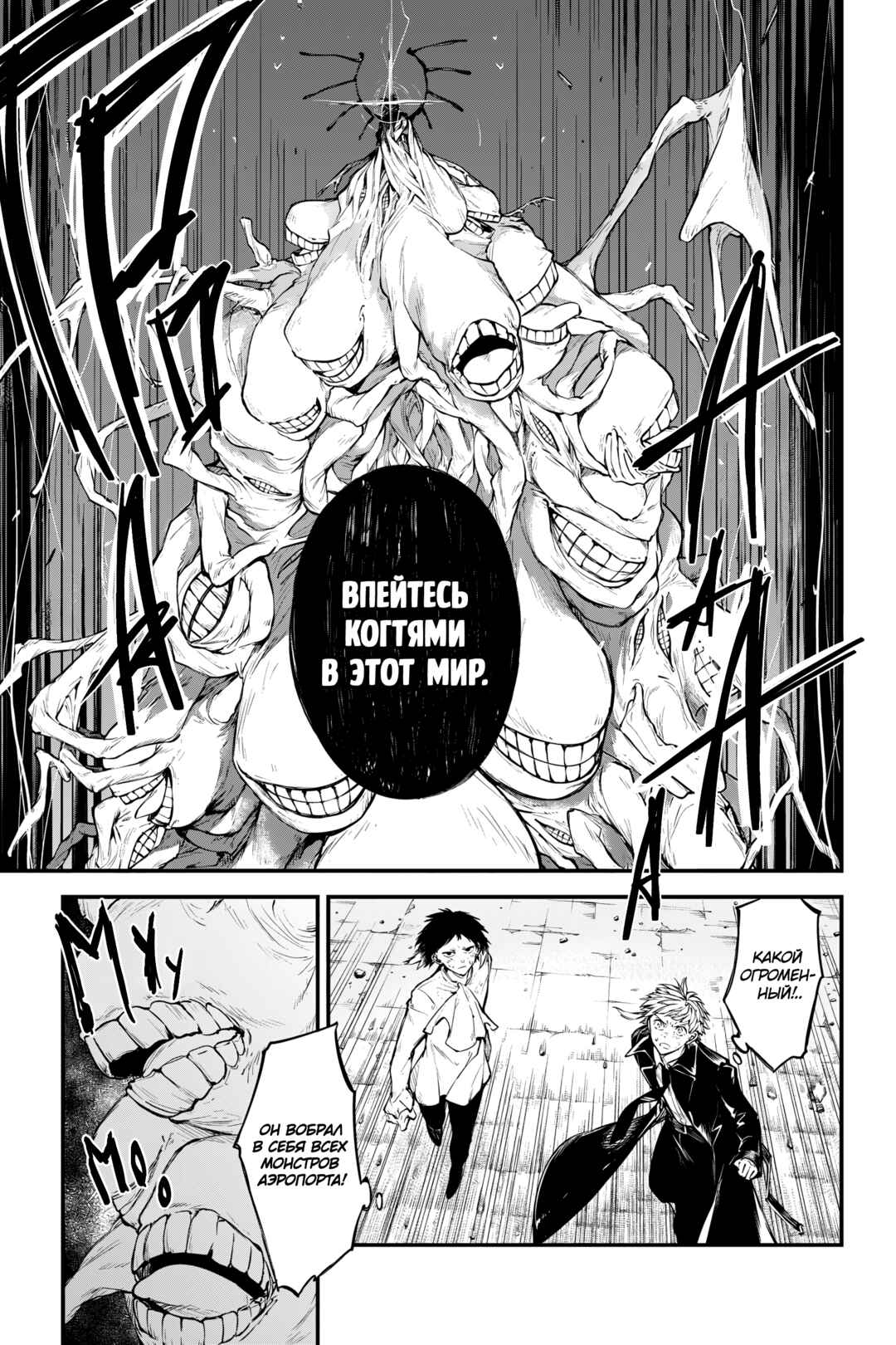 Chapter 128 - Page 11
