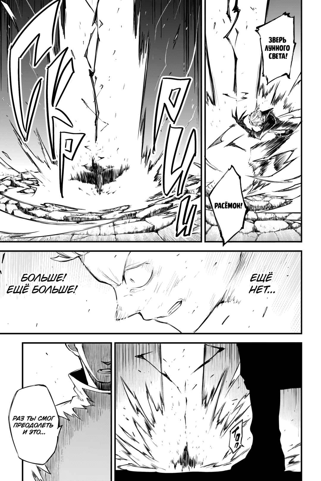 Chapter 128 - Page 14