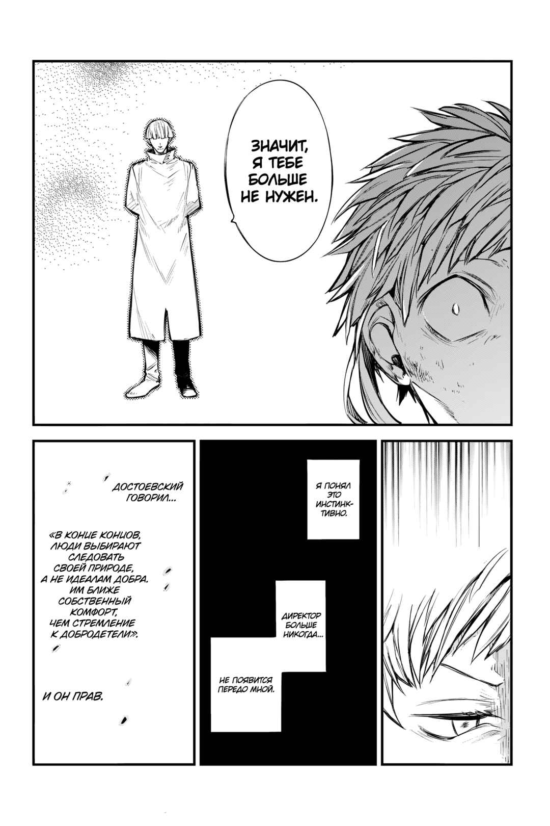 Chapter 128 - Page 15