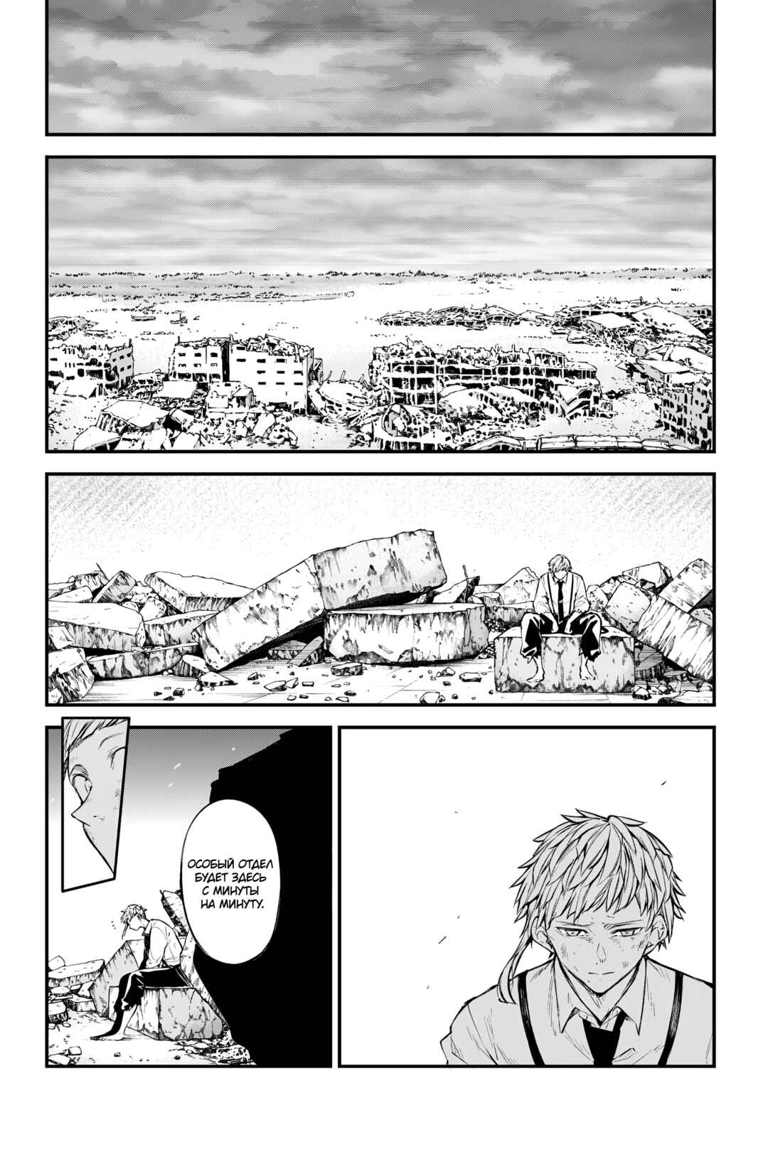 Chapter 128 - Page 23