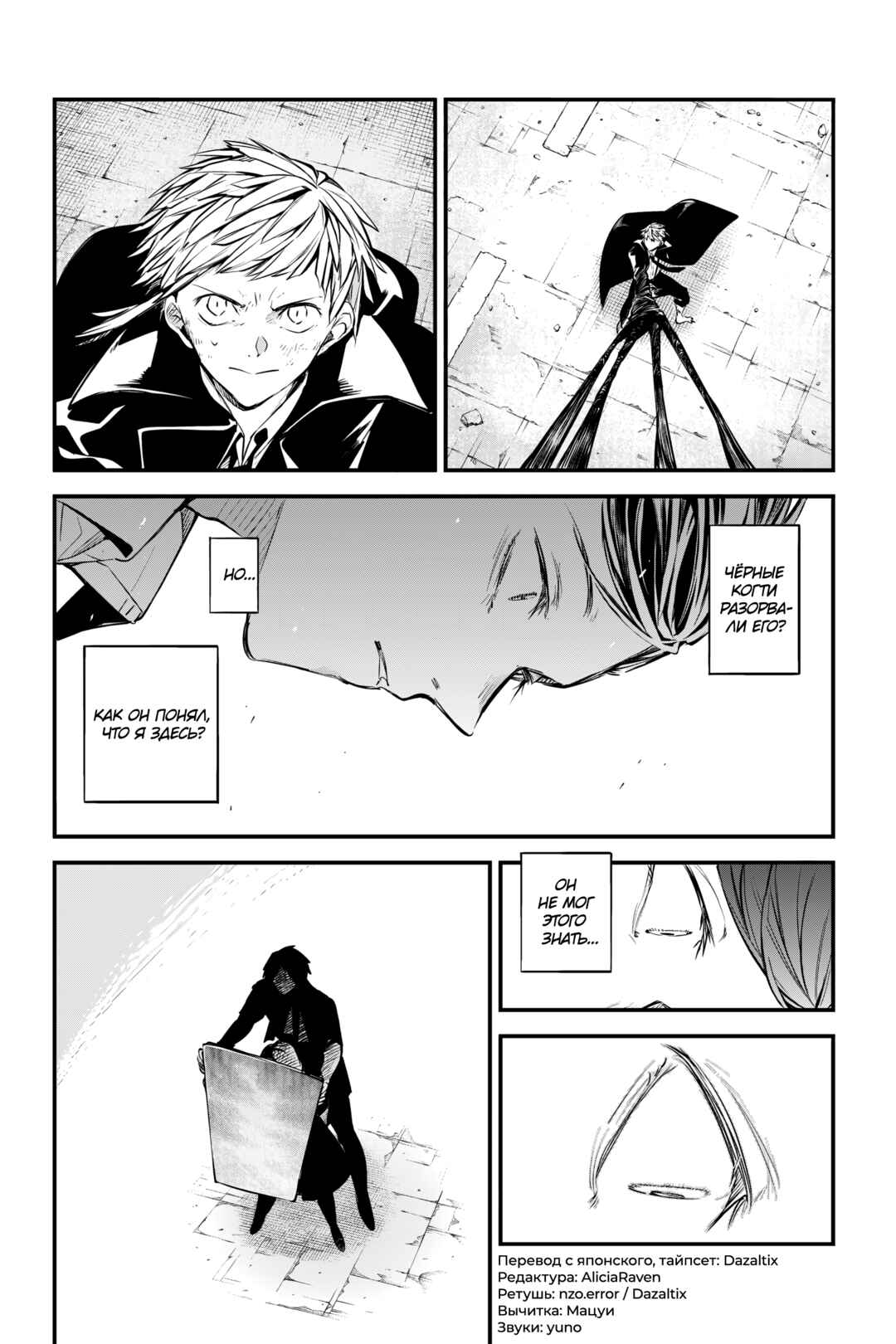 Chapter 128 - Page 4