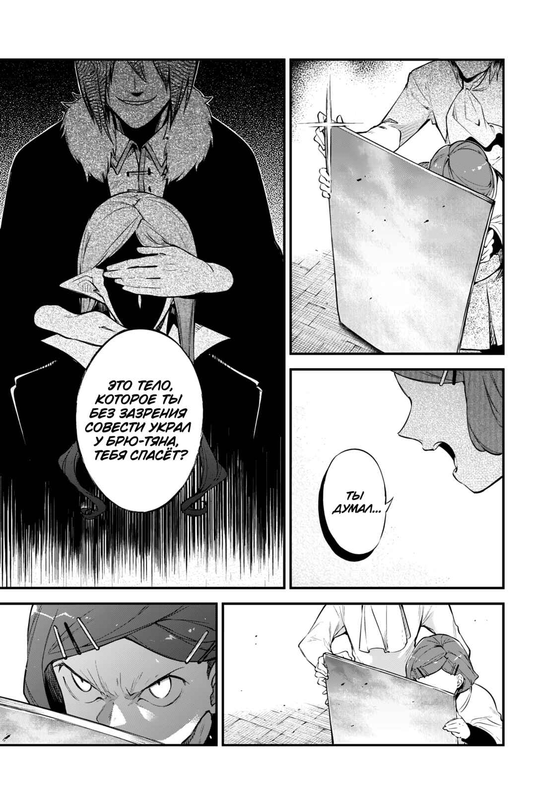 Chapter 128 - Page 5