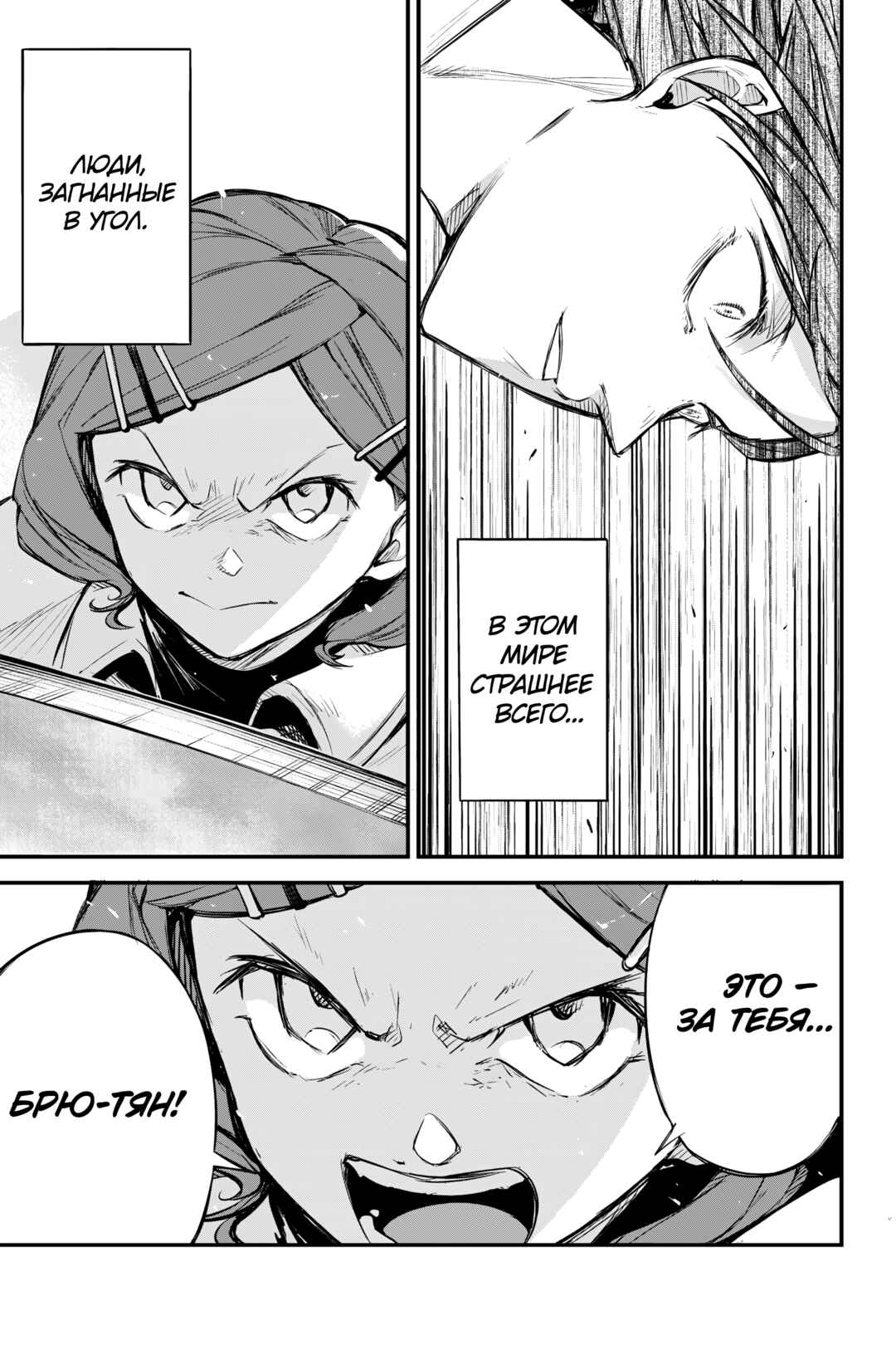 Chapter 128 - Page 7