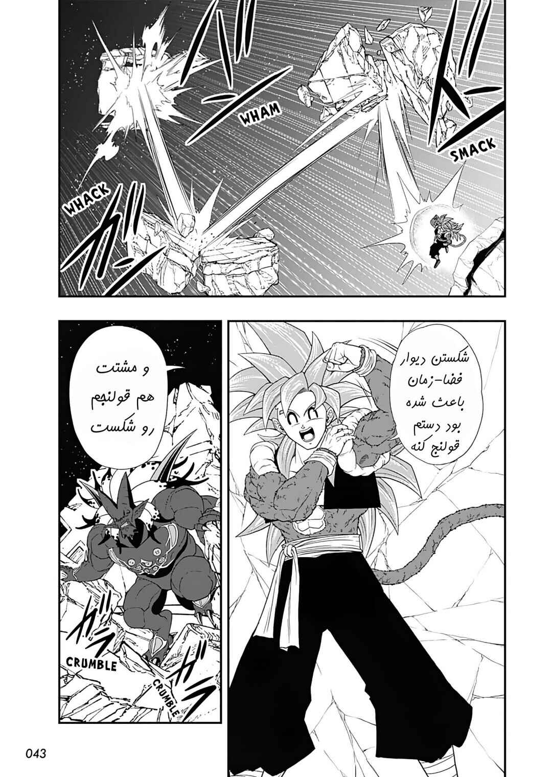 Chapter 12 - Page 12