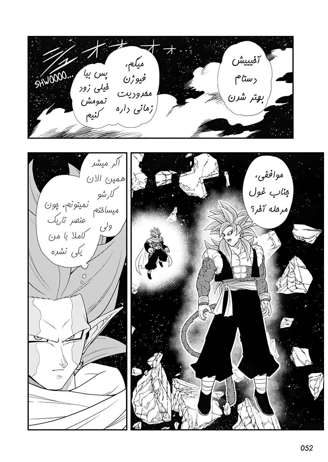 Chapter 12 - Page 19