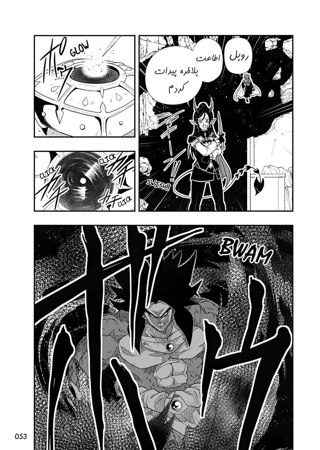 Chapter 12 - Page 20