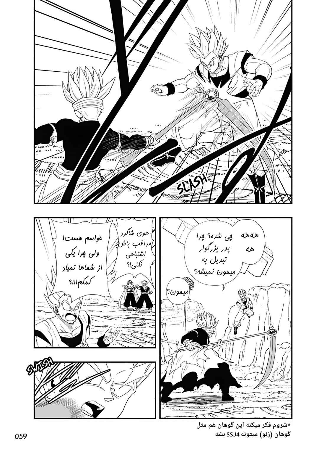 Chapter 12 - Page 26