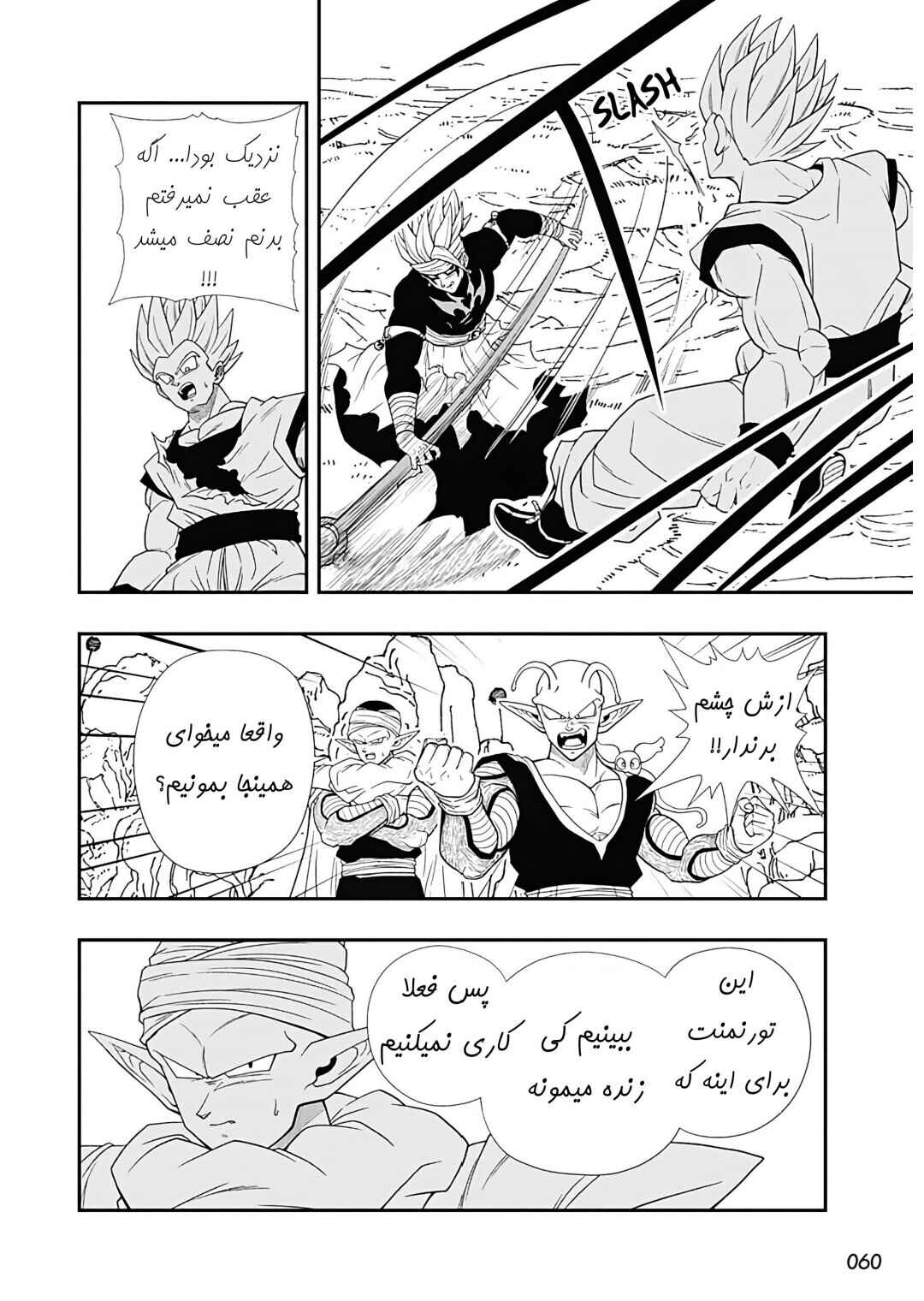 Chapter 12 - Page 27