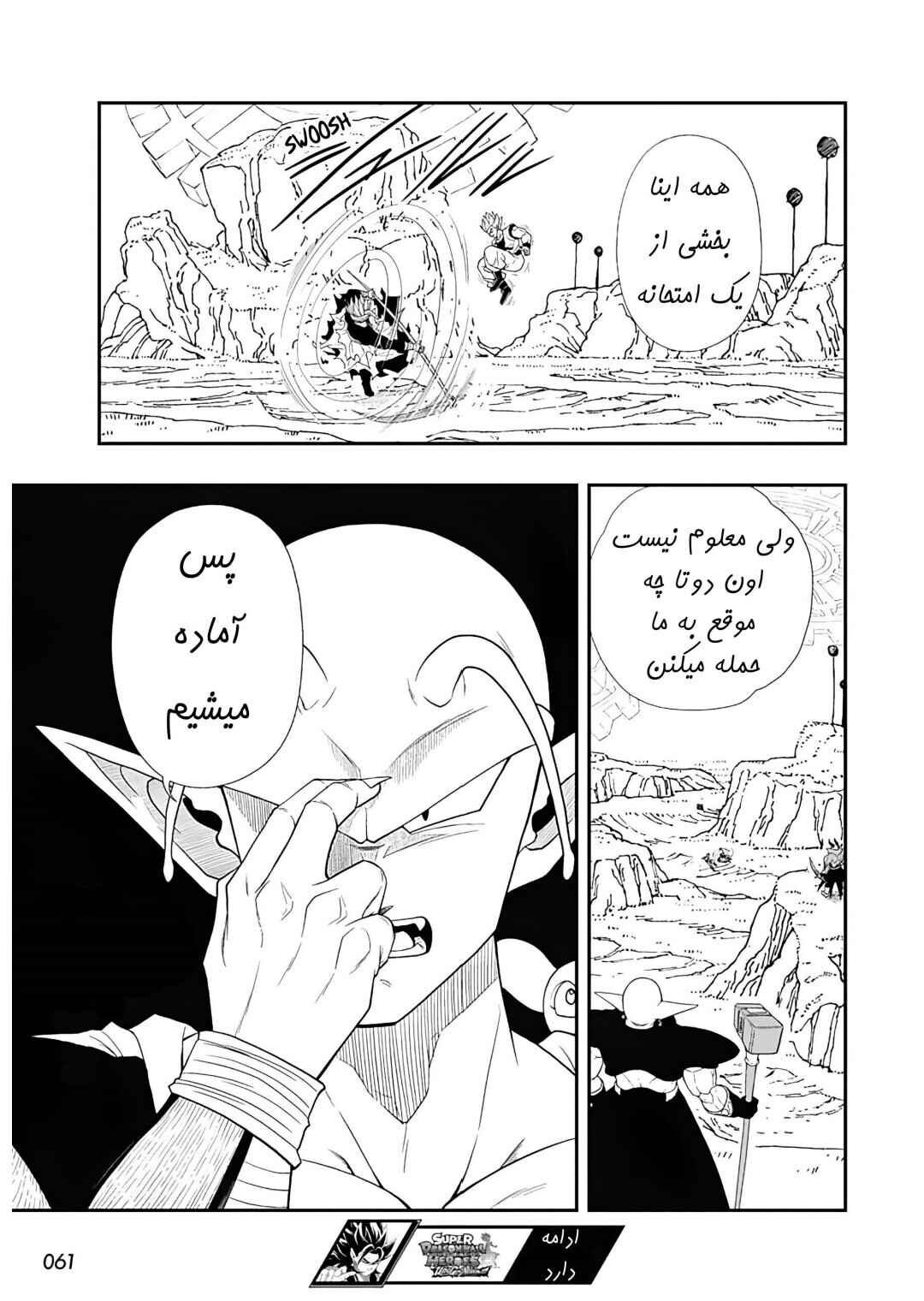 Chapter 12 - Page 28