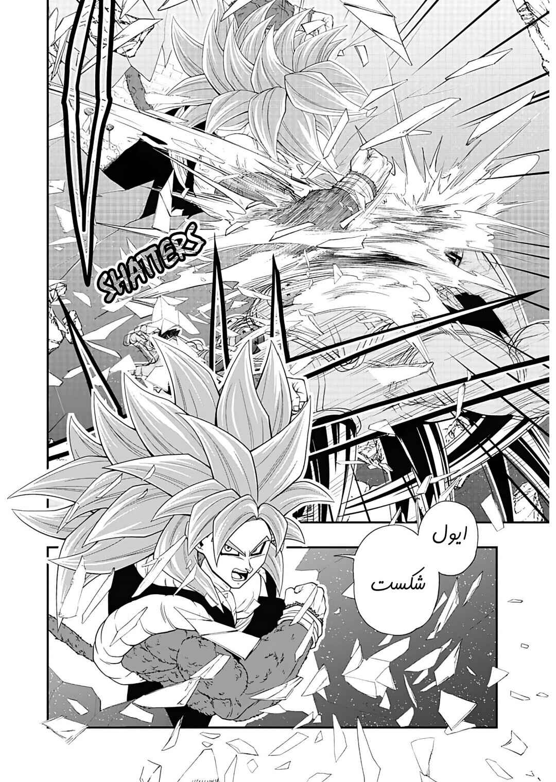 Chapter 12 - Page 3