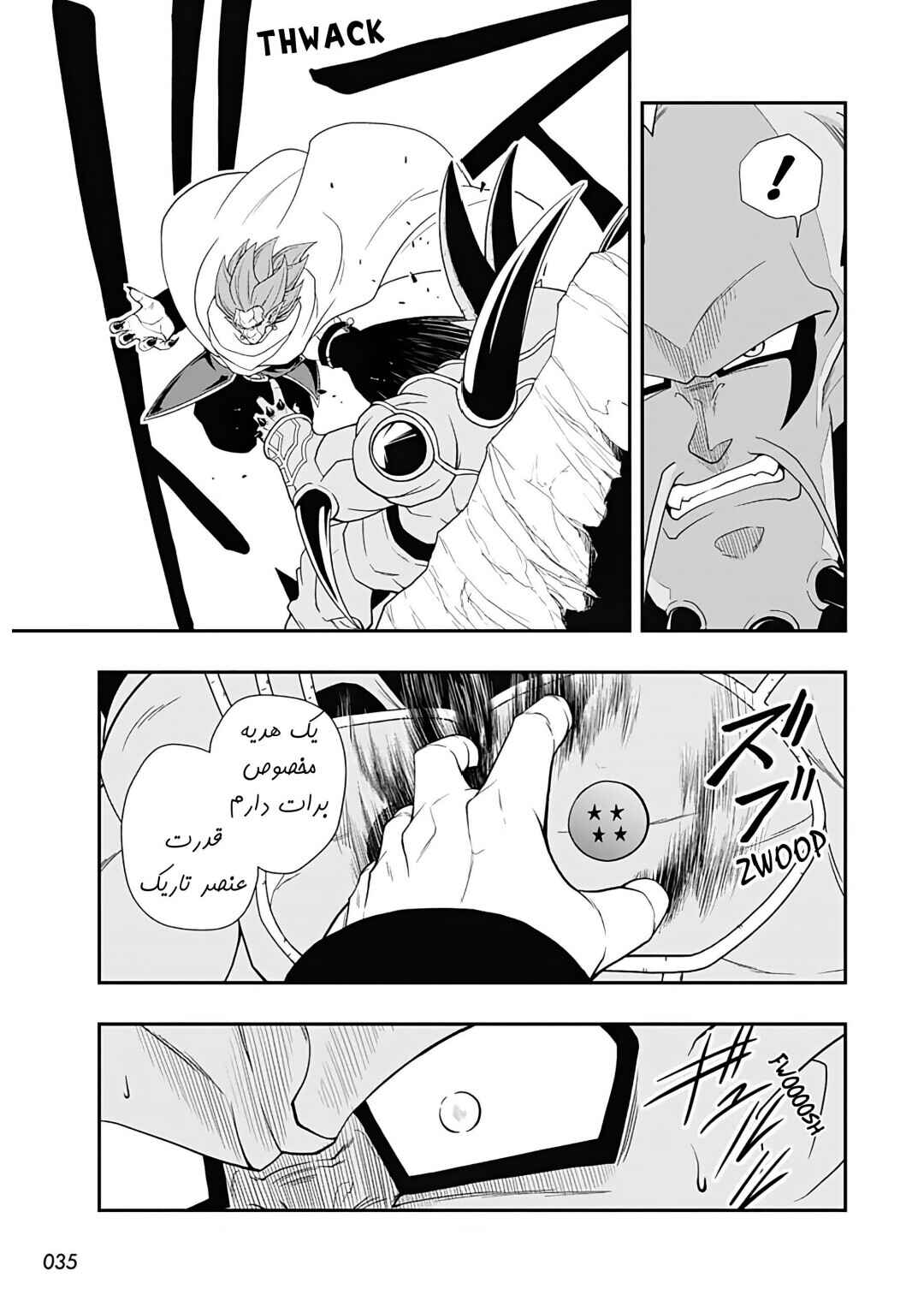 Chapter 12 - Page 6