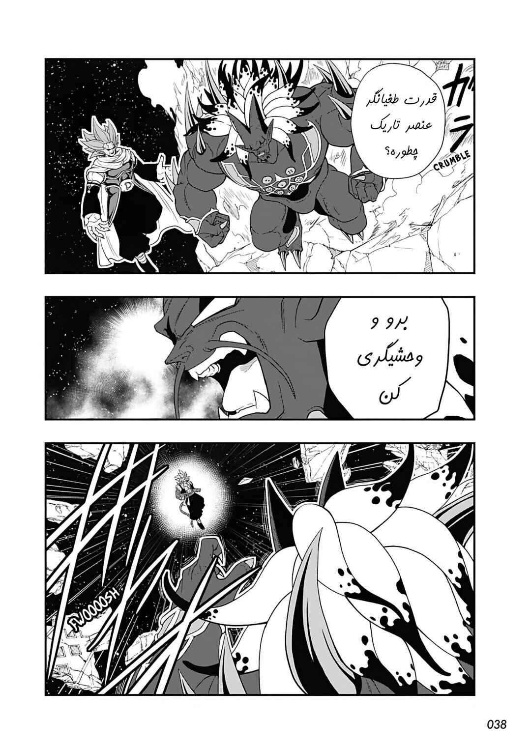 Chapter 12 - Page 8