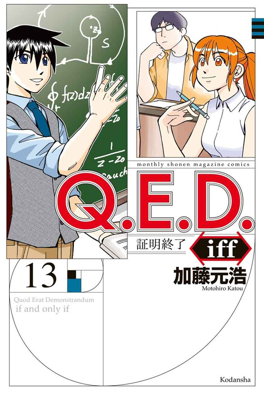Chapter 25 - Page 1