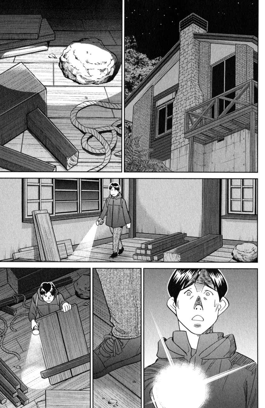 Chapter 25 - Page 62