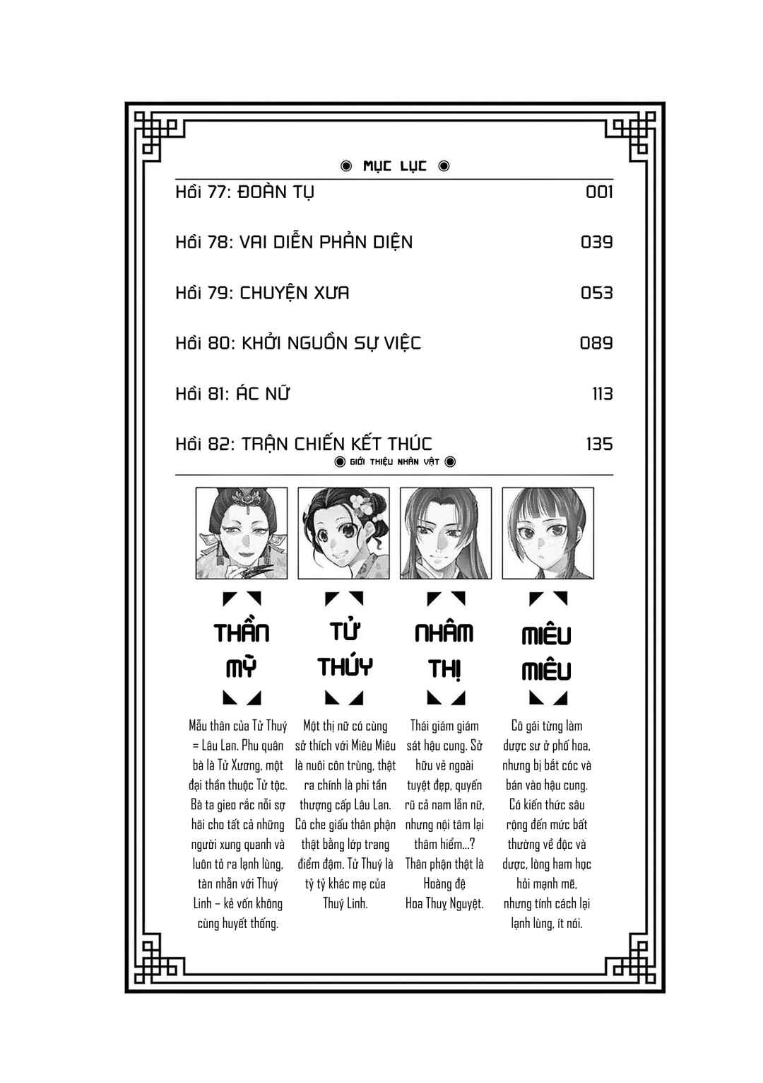Chapter 82.5 - Page 6