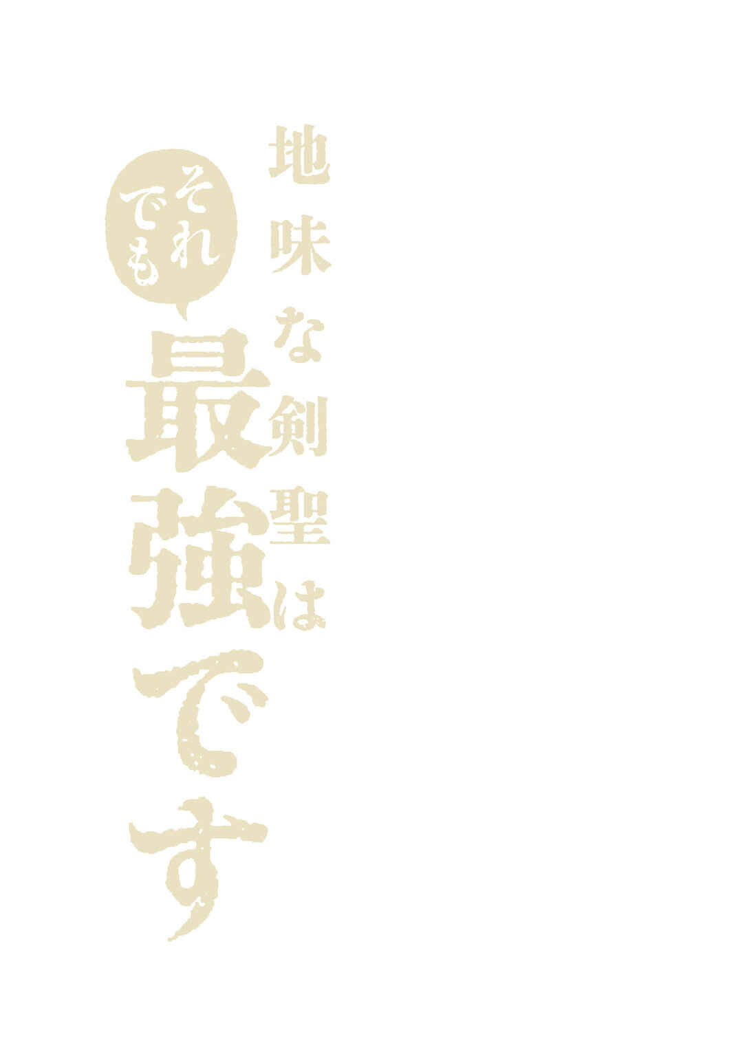 Chapter 100.5 - Page 14