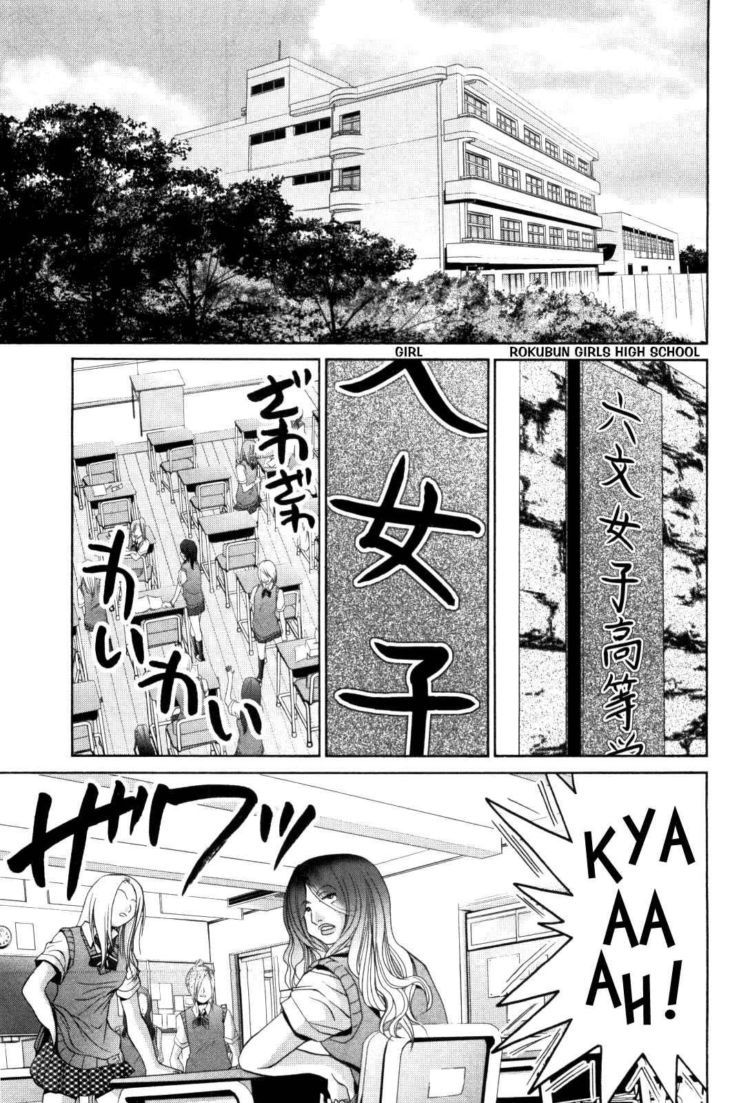 Chapter 85 - Page 6