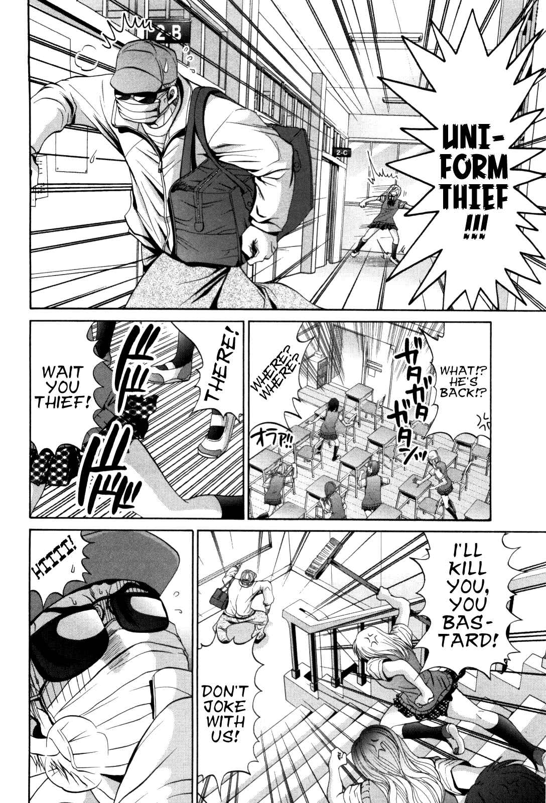 Chapter 85 - Page 7