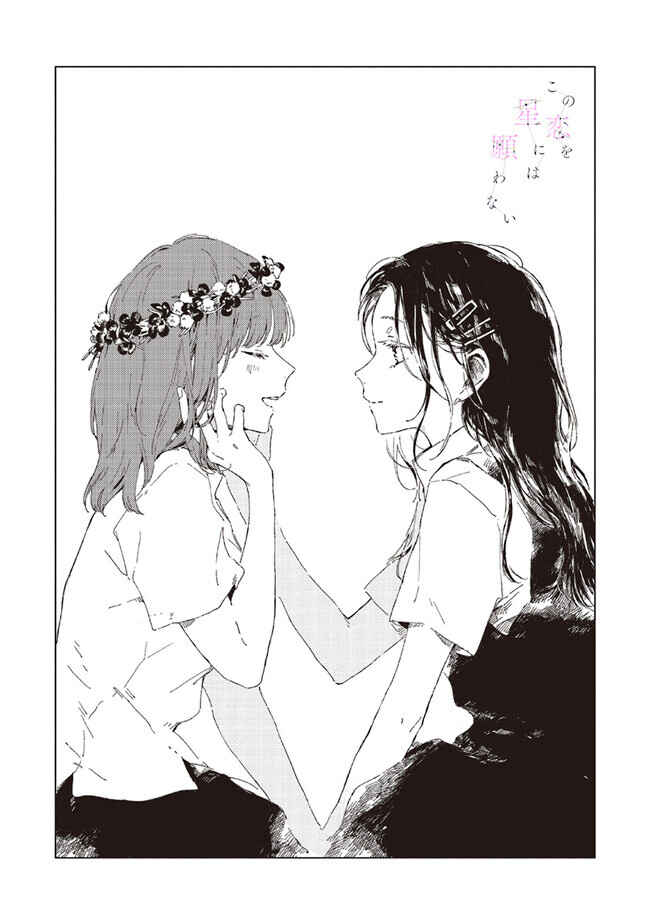 Chapter 3 - Page 2