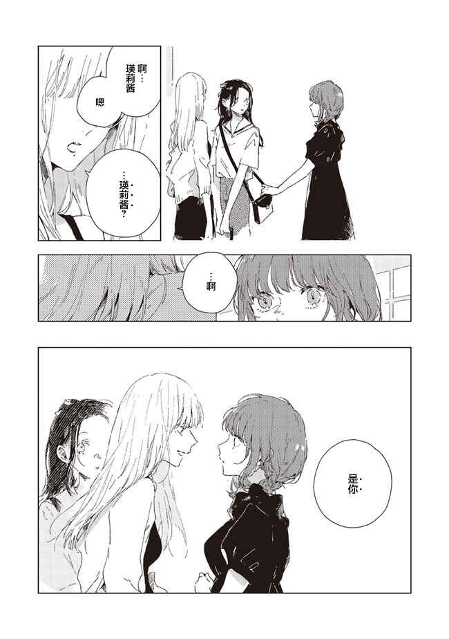 Chapter 3 - Page 4