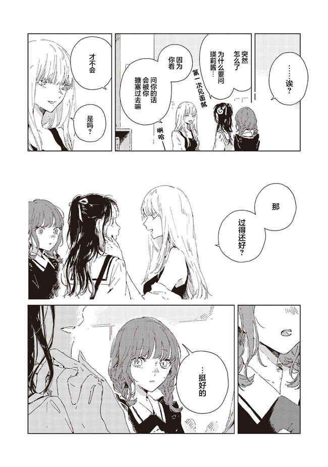 Chapter 3 - Page 6