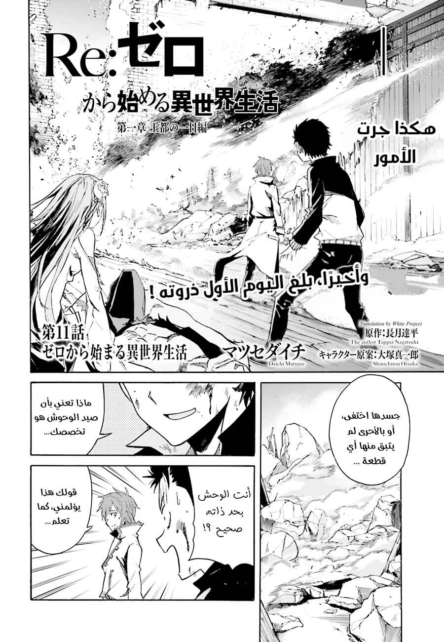 Chapter 11 - Page 2