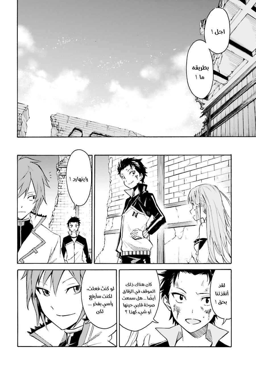 Chapter 11 - Page 4