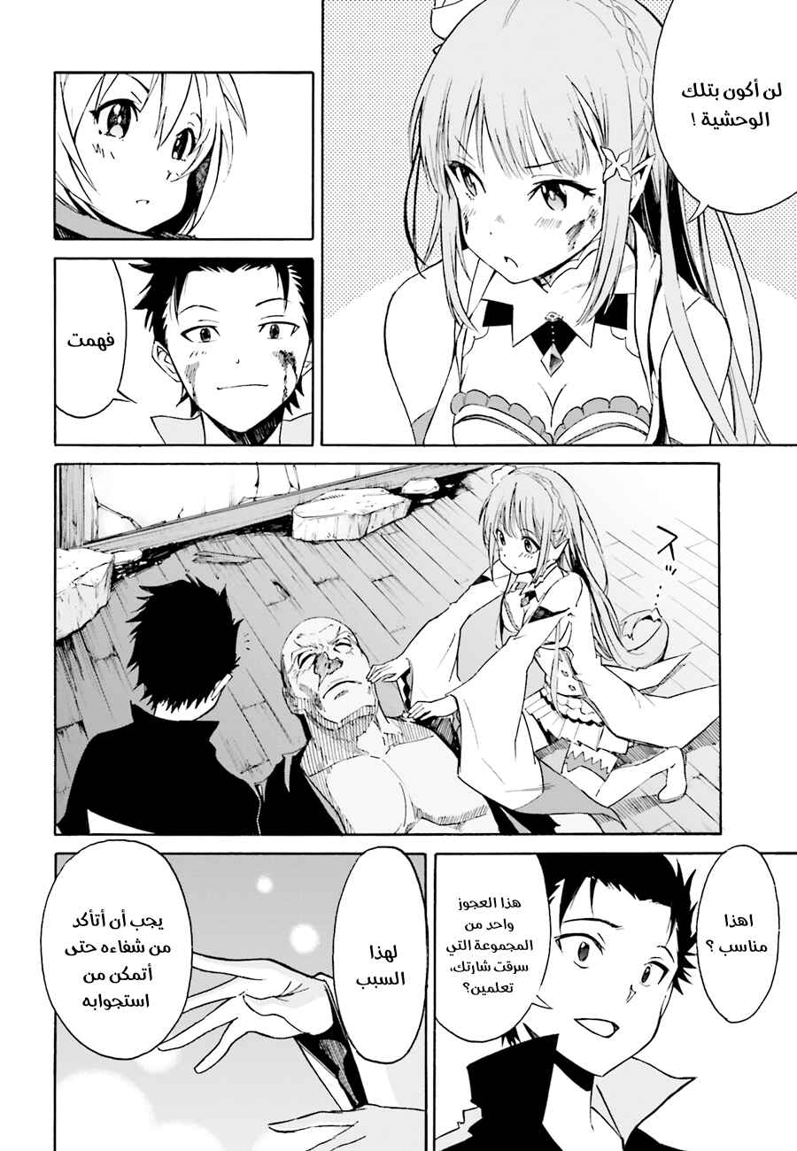 Chapter 11 - Page 6