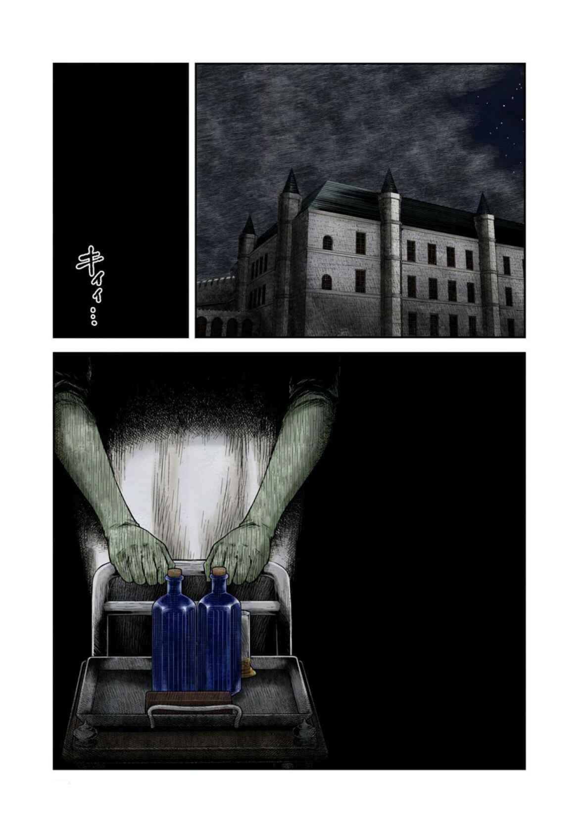 Chapter 62 - Page 13