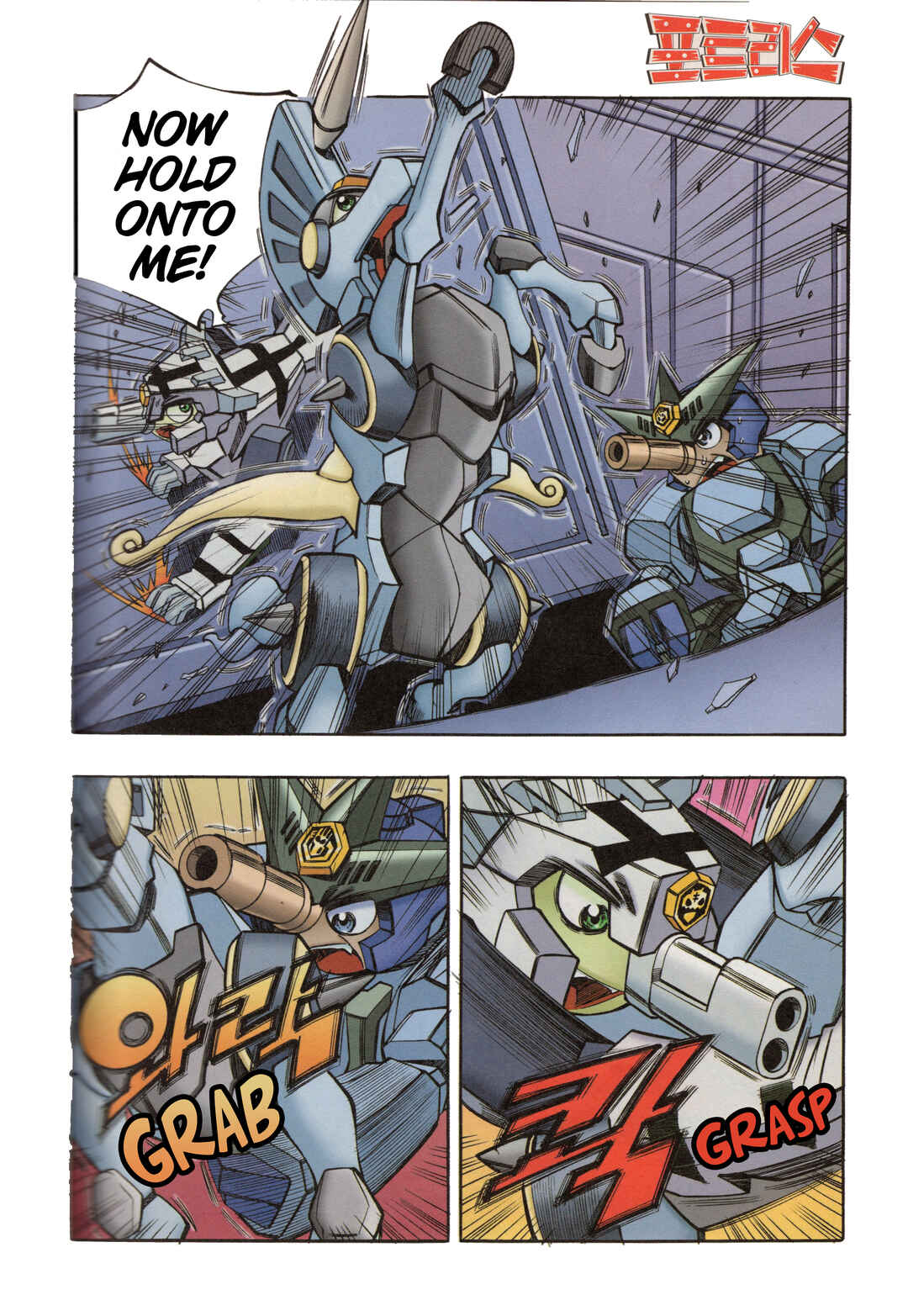 Chapter 6.3 - Page 17