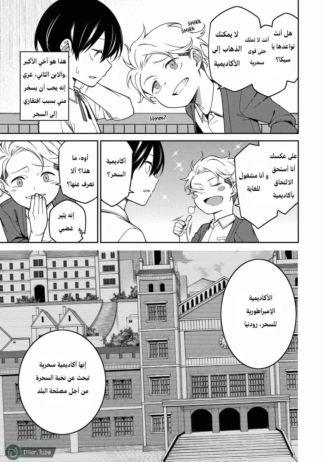 Chapter 1 - Page 11