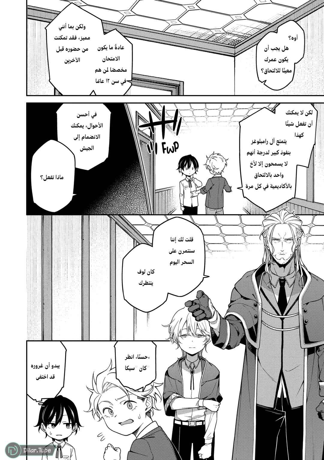 Chapter 1 - Page 12