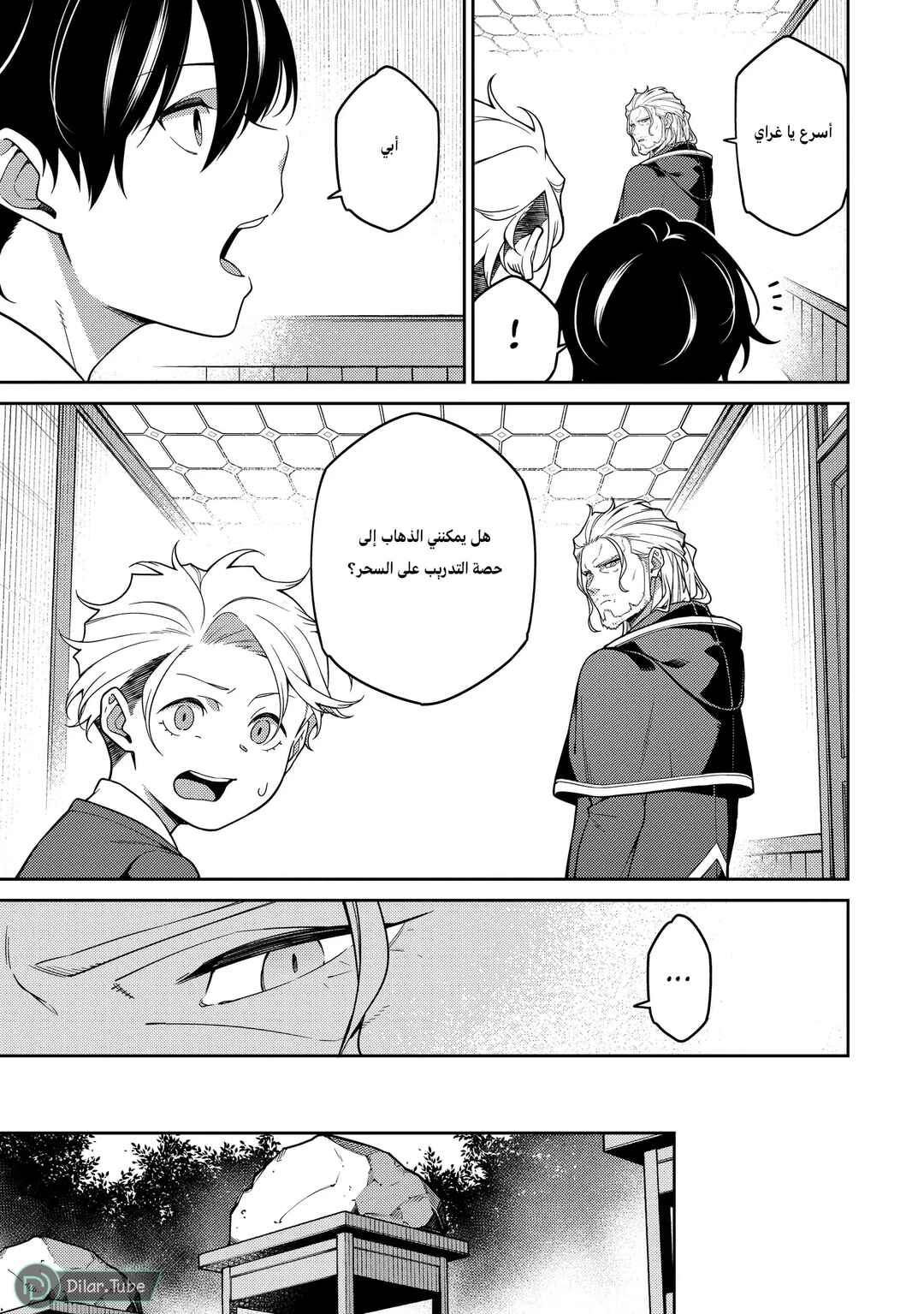 Chapter 1 - Page 13