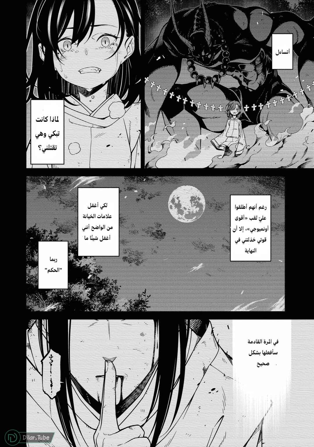 Chapter 1 - Page 3