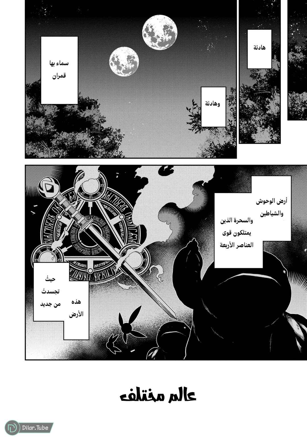 Chapter 1 - Page 6