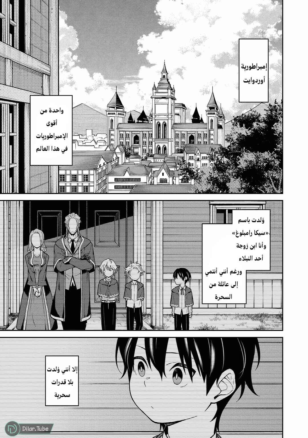 Chapter 1 - Page 7