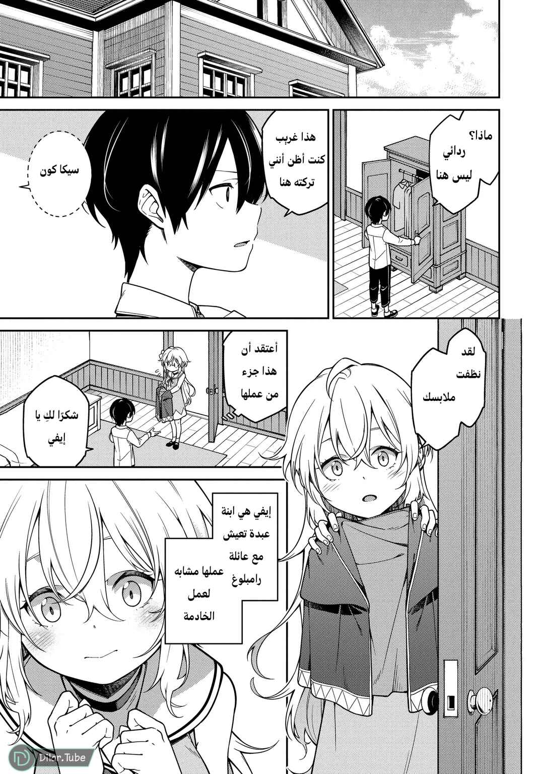 Chapter 1 - Page 9