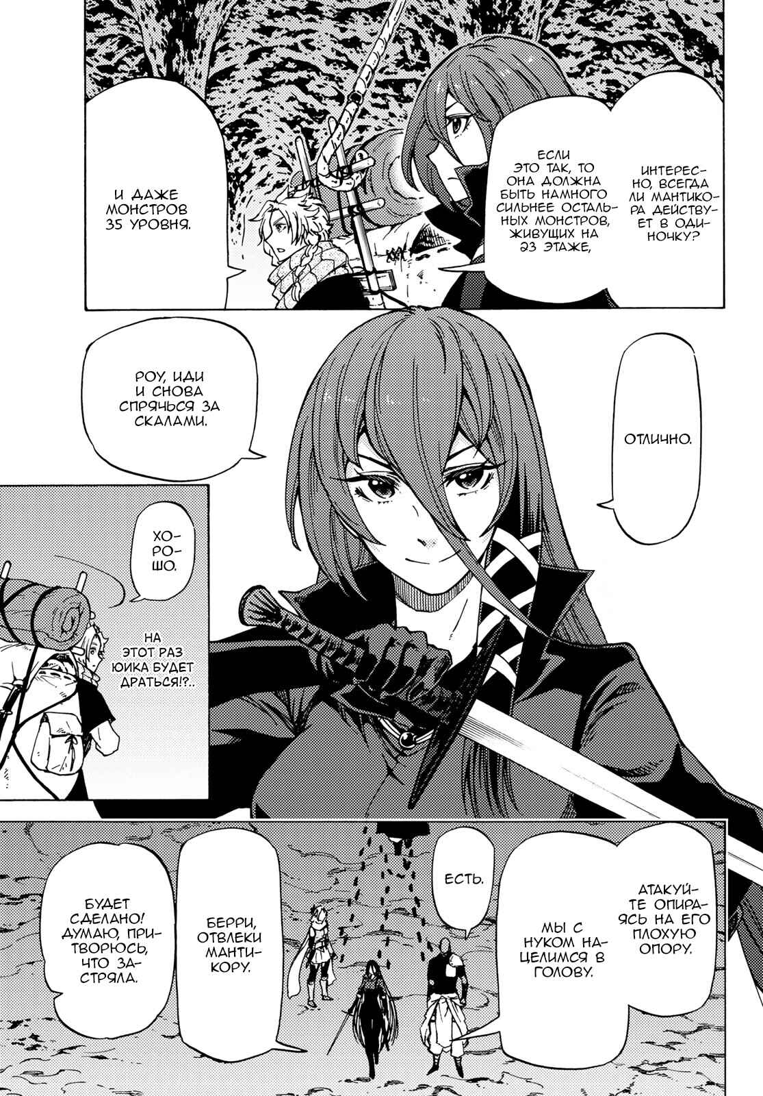 Chapter 4 - Page 2