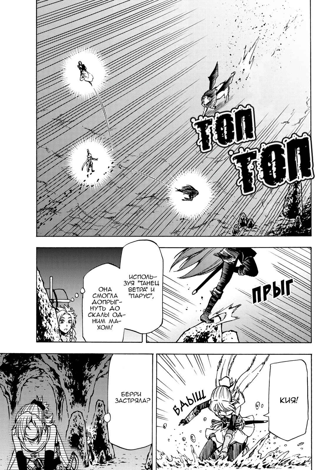 Chapter 4 - Page 4