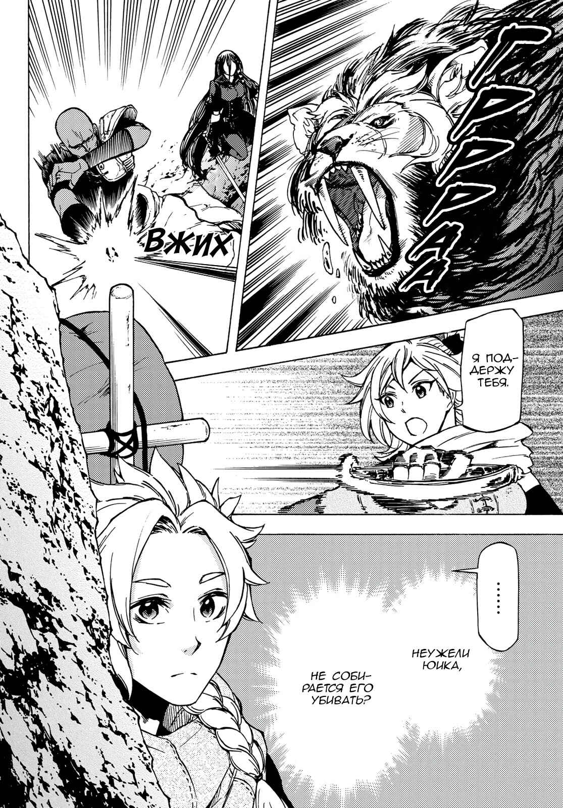 Chapter 4 - Page 9