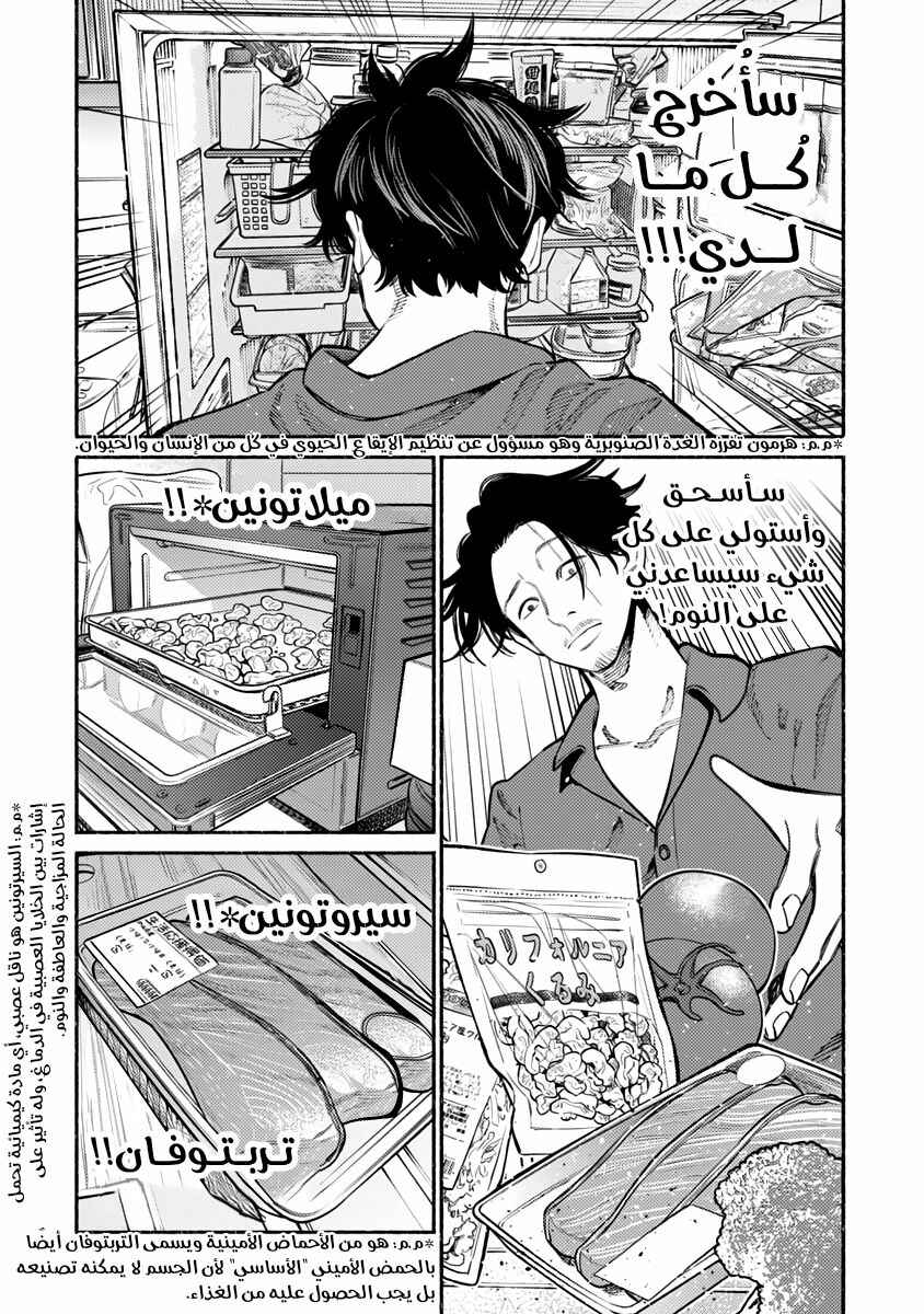 Chapter 53 - Page 13