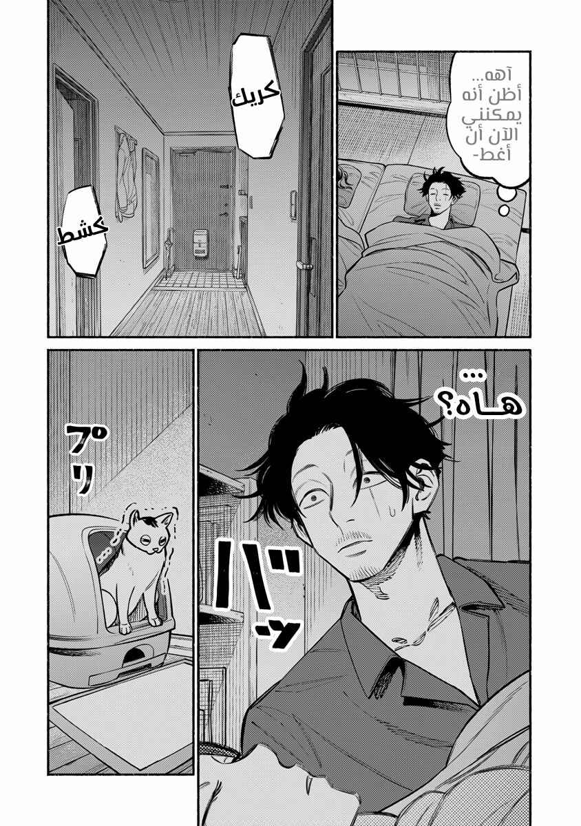 Chapter 53 - Page 17