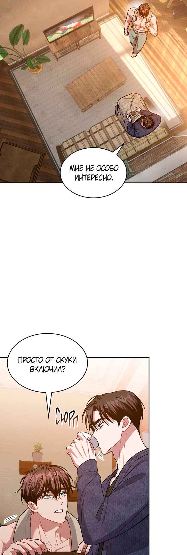 Chapter 17 - Page 11