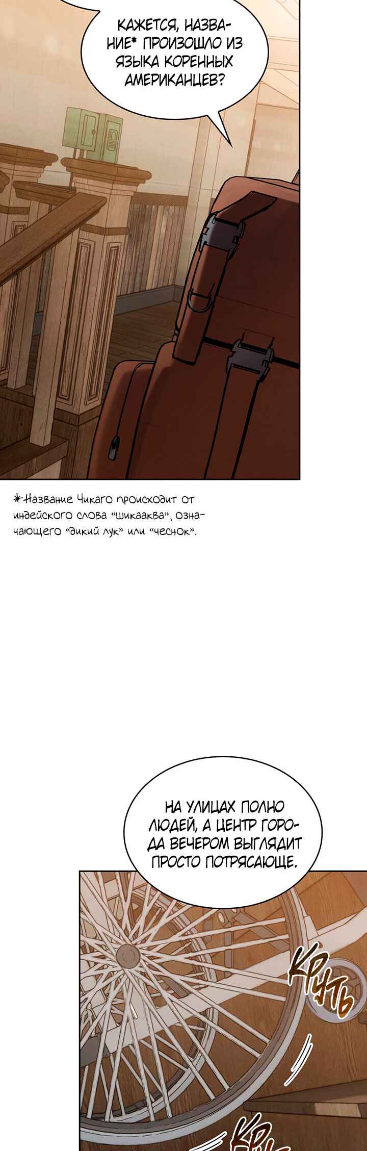 Chapter 17 - Page 2