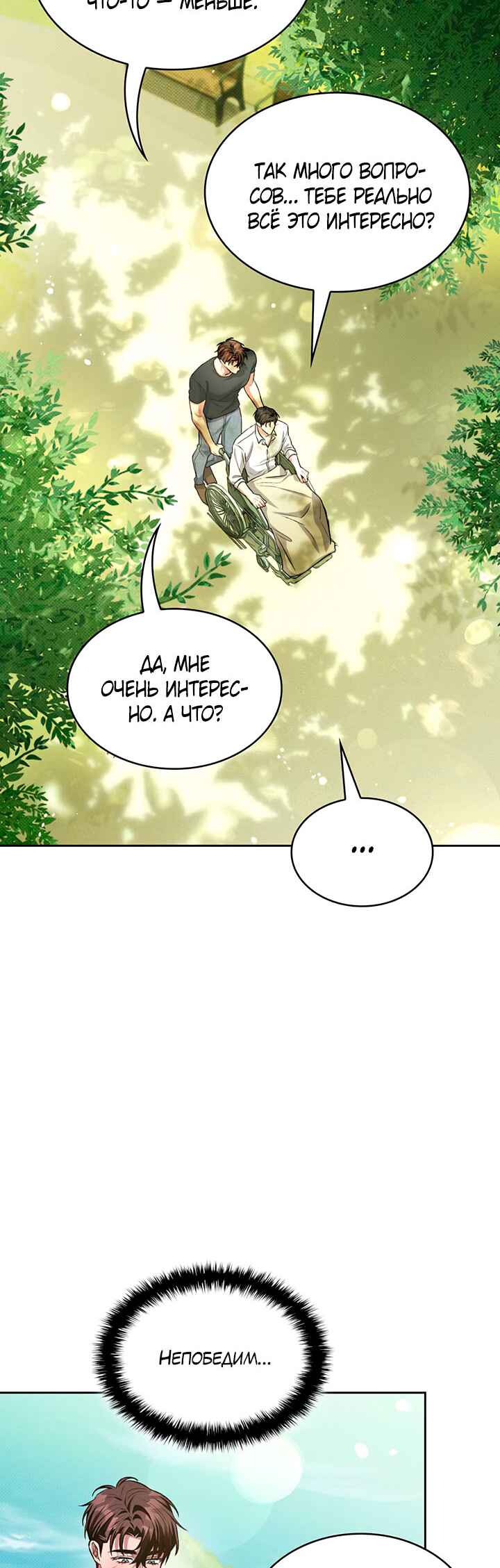 Chapter 17 - Page 33
